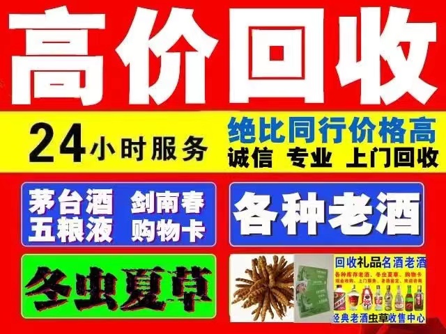 柘荣回收1999年茅台酒价格商家[回收茅台酒商家]